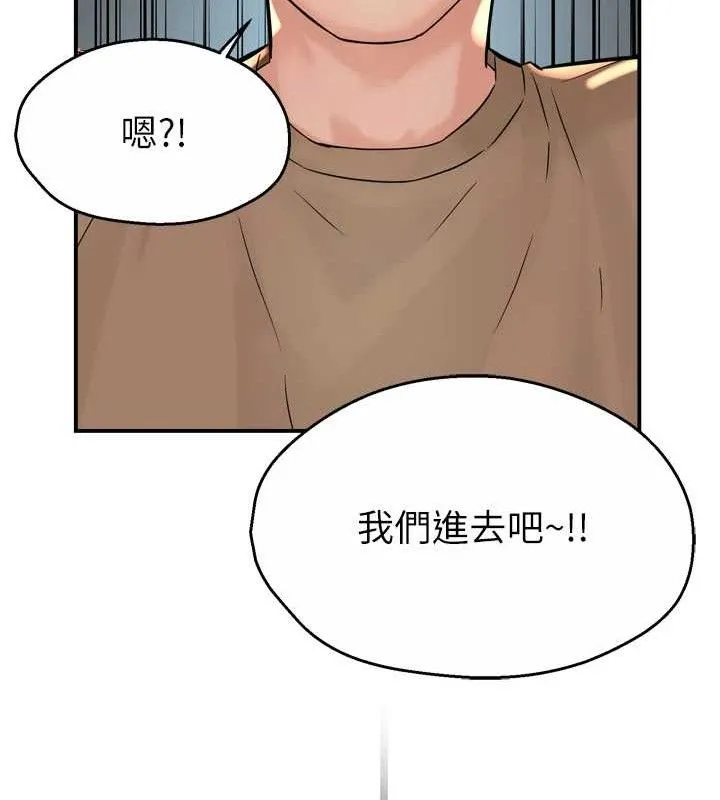 痒乐多阿姨-第71話-沒有阿姨的新生活 - 图片 53