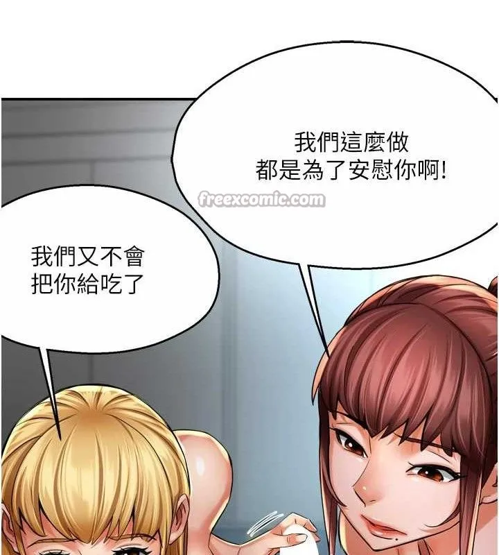 痒乐多阿姨-第71話-沒有阿姨的新生活 - 图片 60
