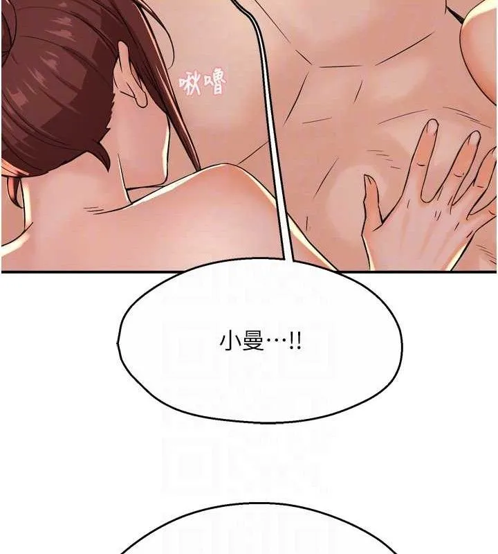 癢樂多阿姨第71話-沒有阿姨的新生活