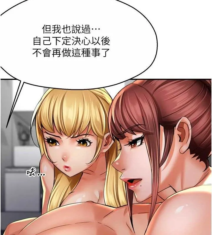 痒乐多阿姨-第71話-沒有阿姨的新生活 - 图片 65