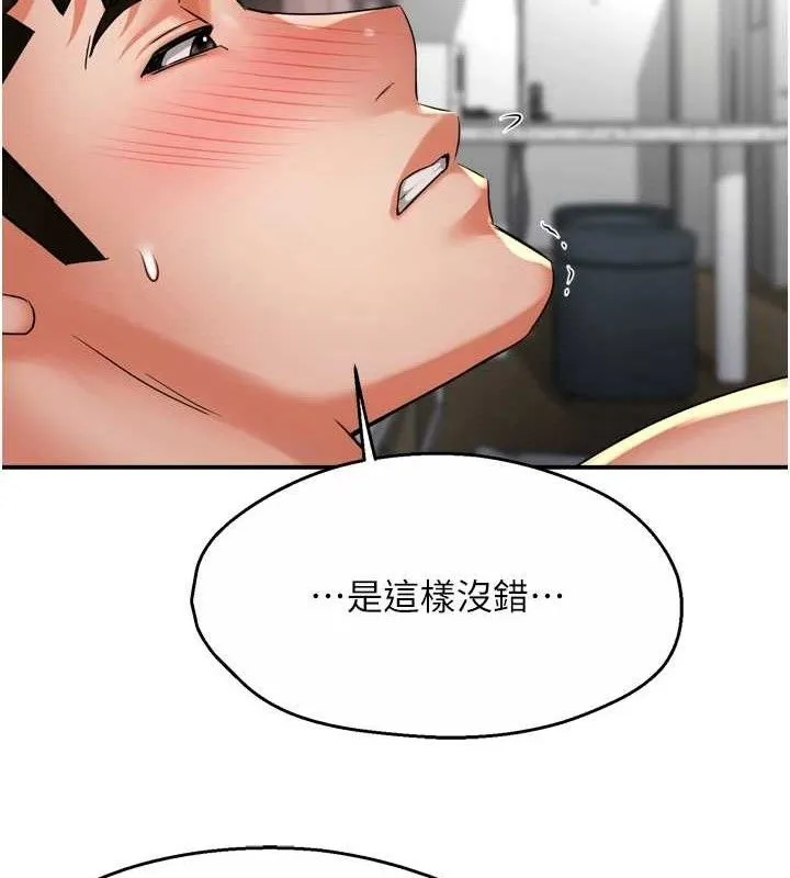 痒乐多阿姨-第71話-沒有阿姨的新生活 - 图片 64