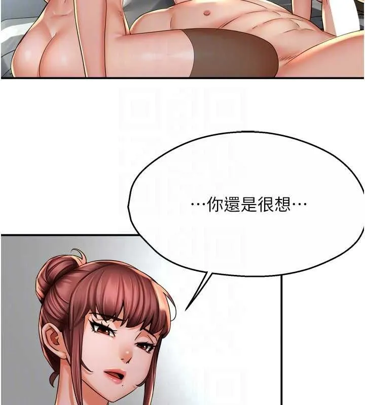 痒乐多阿姨-第71話-沒有阿姨的新生活 - 图片 68