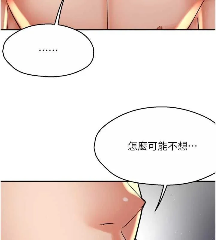 癢樂多阿姨第71話-沒有阿姨的新生活