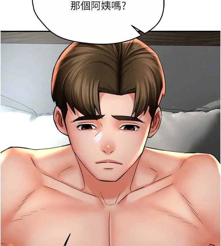 痒乐多阿姨-第71話-沒有阿姨的新生活 - 图片 70