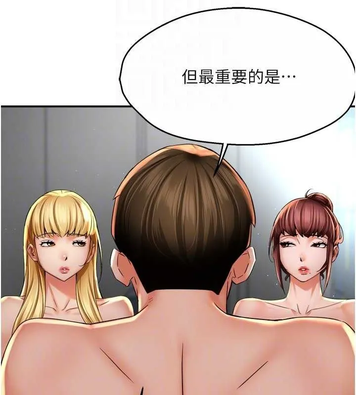 痒乐多阿姨-第71話-沒有阿姨的新生活 - 图片 77
