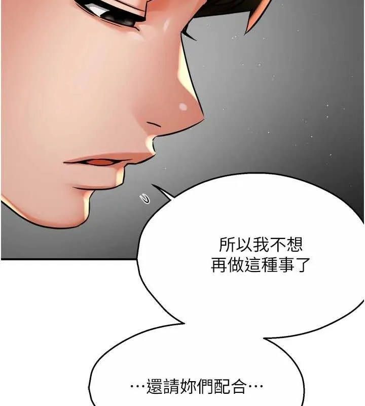 痒乐多阿姨-第71話-沒有阿姨的新生活 - 图片 79