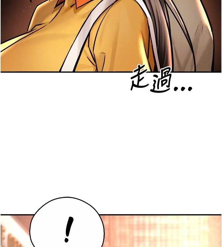 癢樂多阿姨第71話-沒有阿姨的新生活