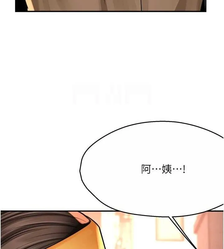 痒乐多阿姨-第71話-沒有阿姨的新生活 - 图片 96
