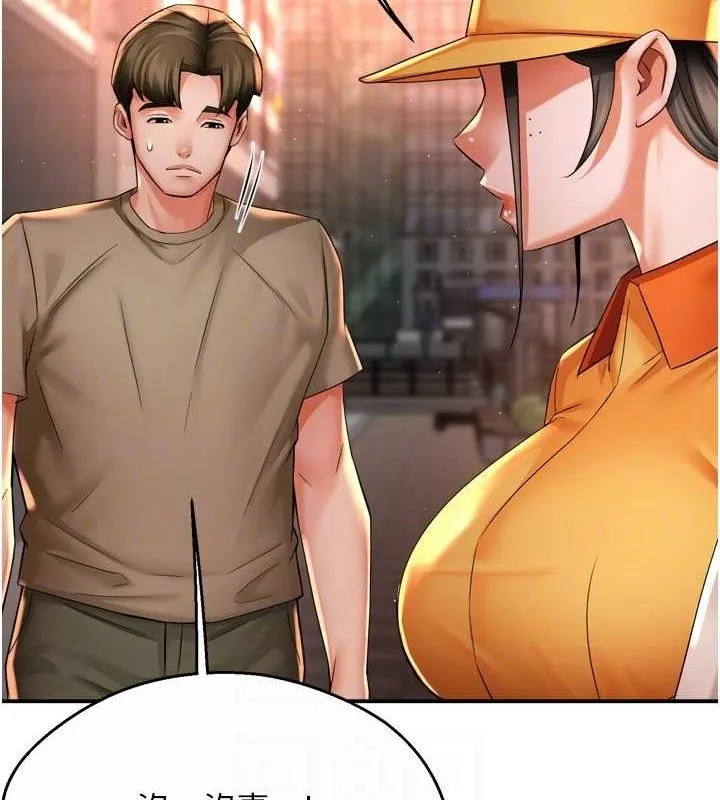 癢樂多阿姨第71話-沒有阿姨的新生活