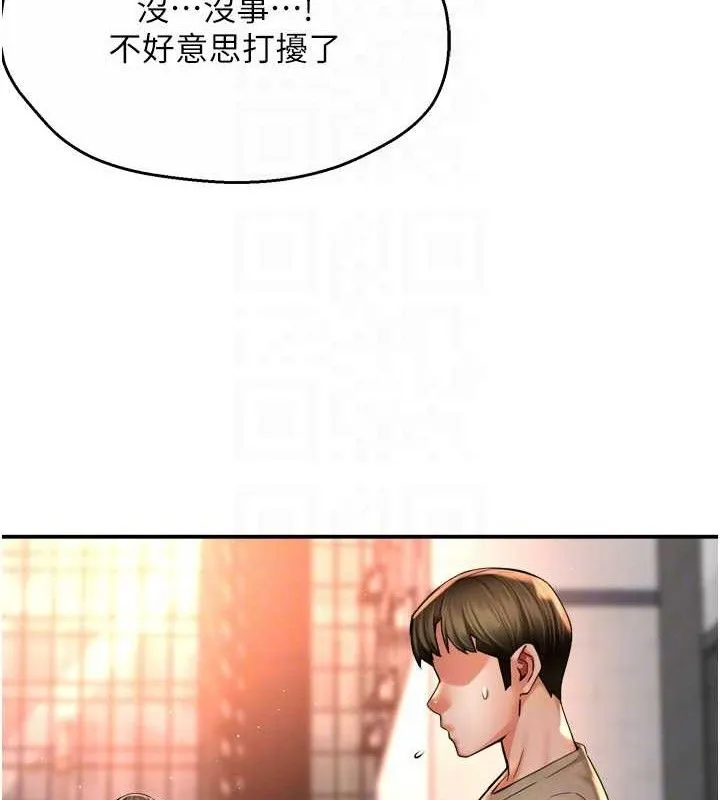 痒乐多阿姨-第71話-沒有阿姨的新生活 - 图片 102