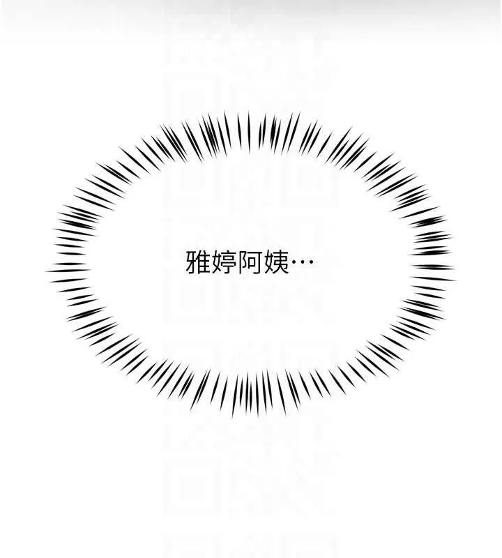 癢樂多阿姨第71話-沒有阿姨的新生活