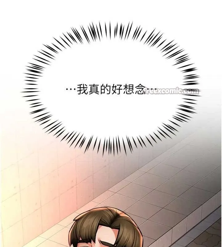 痒乐多阿姨-第71話-沒有阿姨的新生活 - 图片 105