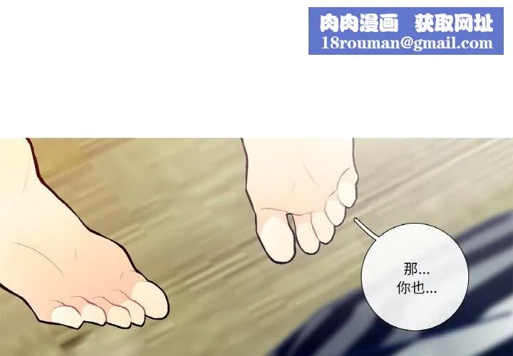 这都什么事儿啊？-第4話 - 图片 1