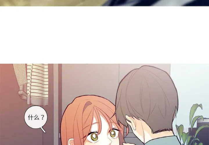這都什麽事兒啊？第4話