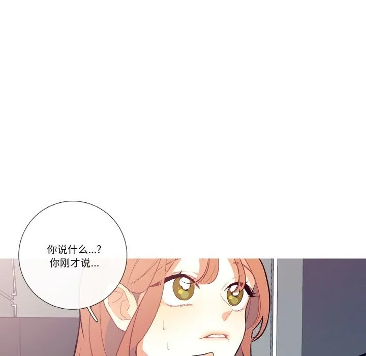 这都什么事儿啊？-第4話 - 图片 7