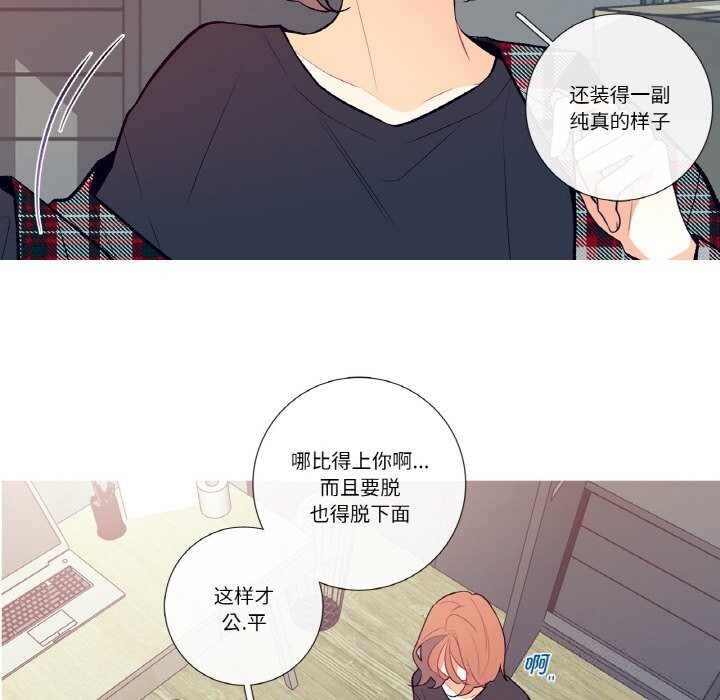 这都什么事儿啊？第4話