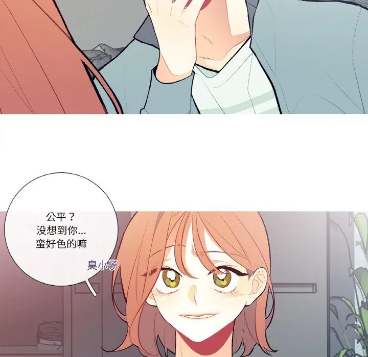 这都什么事儿啊？-第4話 - 图片 9
