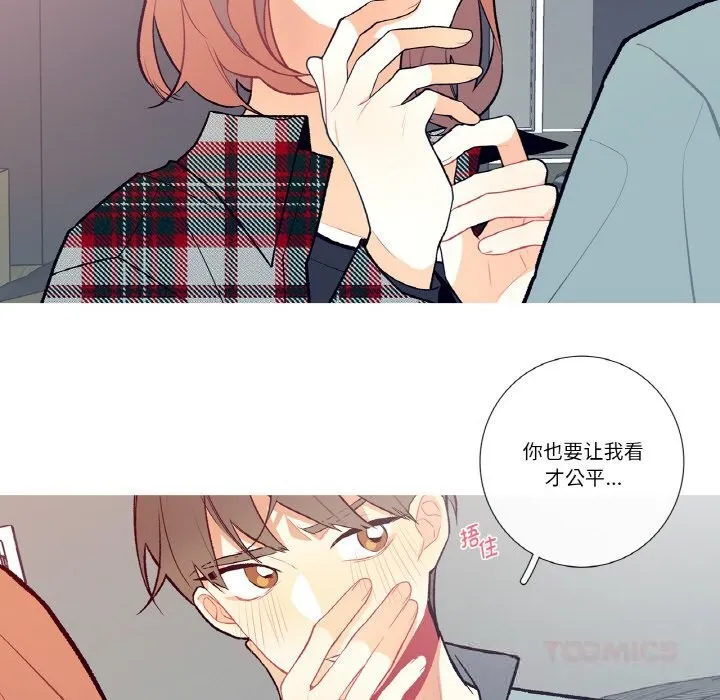 这都什么事儿啊？-第4話 - 图片 8