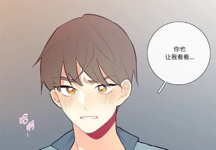 这都什么事儿啊？-第4話 - 图片 4