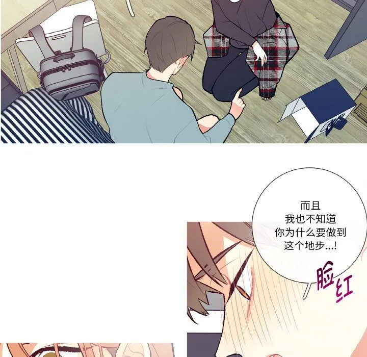 这都什么事儿啊？-第4話 - 图片 11