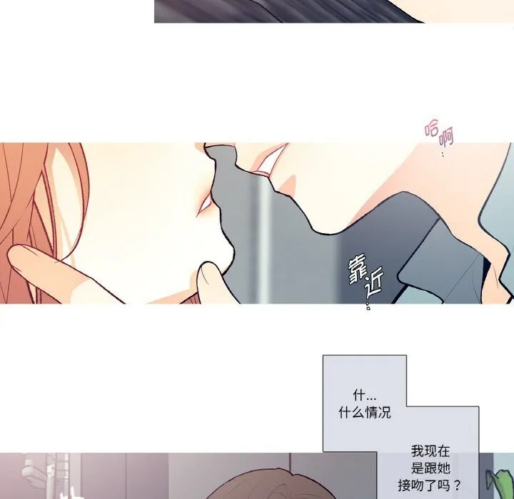 这都什么事儿啊？-第4話 - 图片 22