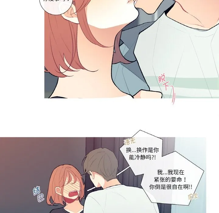 这都什么事儿啊？-第4話 - 图片 25