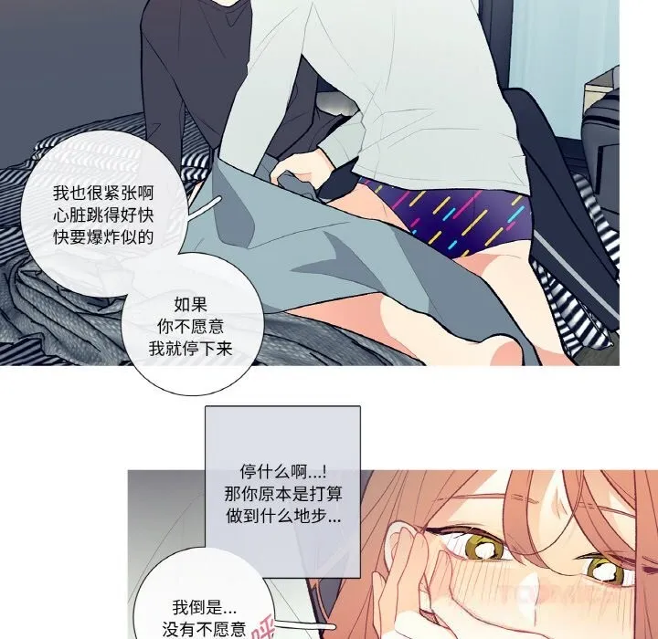 這都什麽事兒啊？第4話