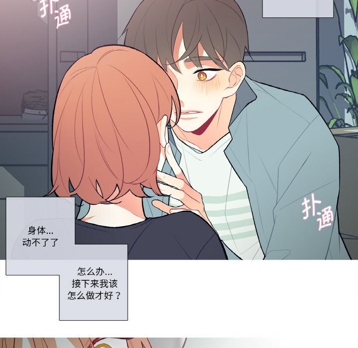 这都什么事儿啊?第4話