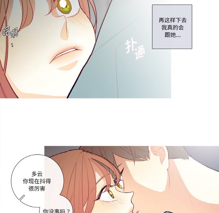 这都什么事儿啊？第4話