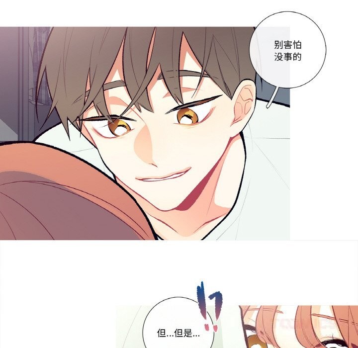 这都什么事儿啊?第4話