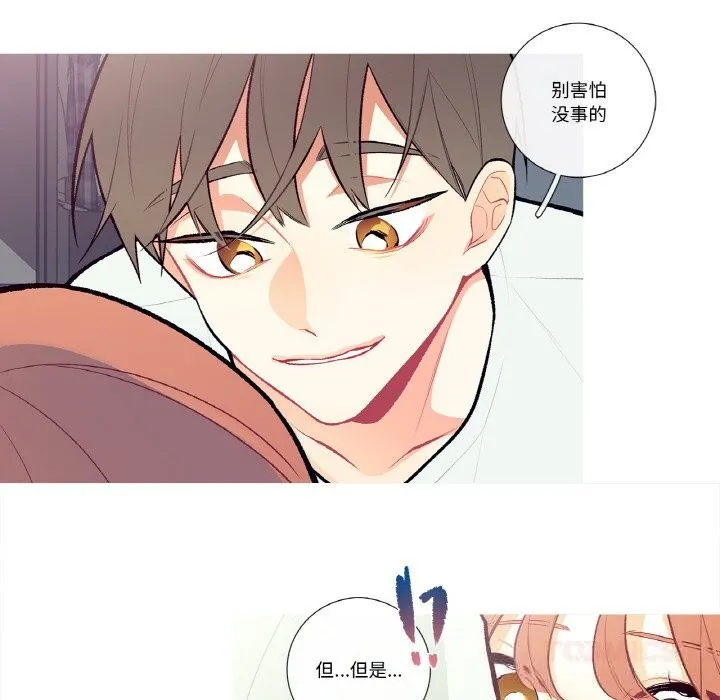 这都什么事儿啊？-第4話 - 图片 32