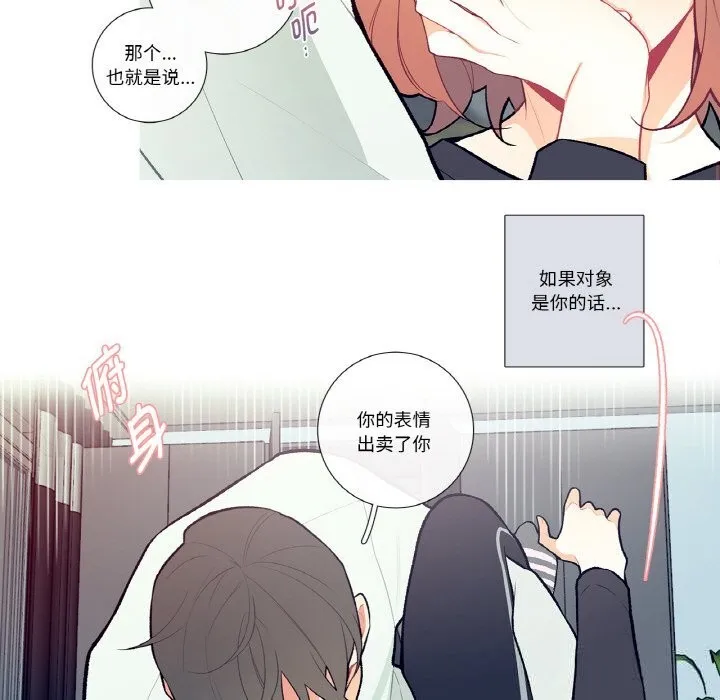 这都什么事儿啊？-第4話 - 图片 27