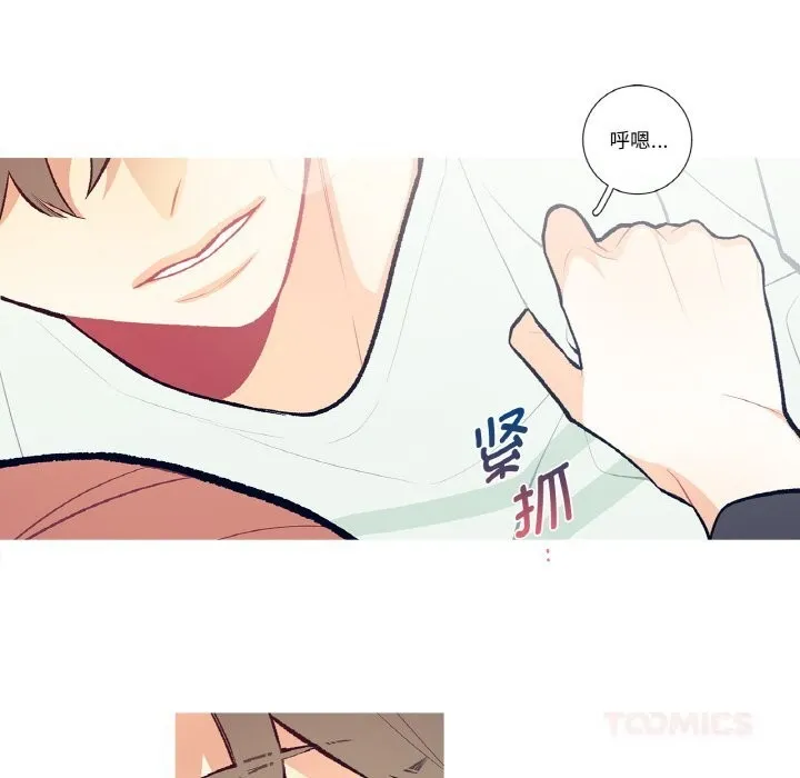 这都什么事儿啊？-第4話 - 图片 38