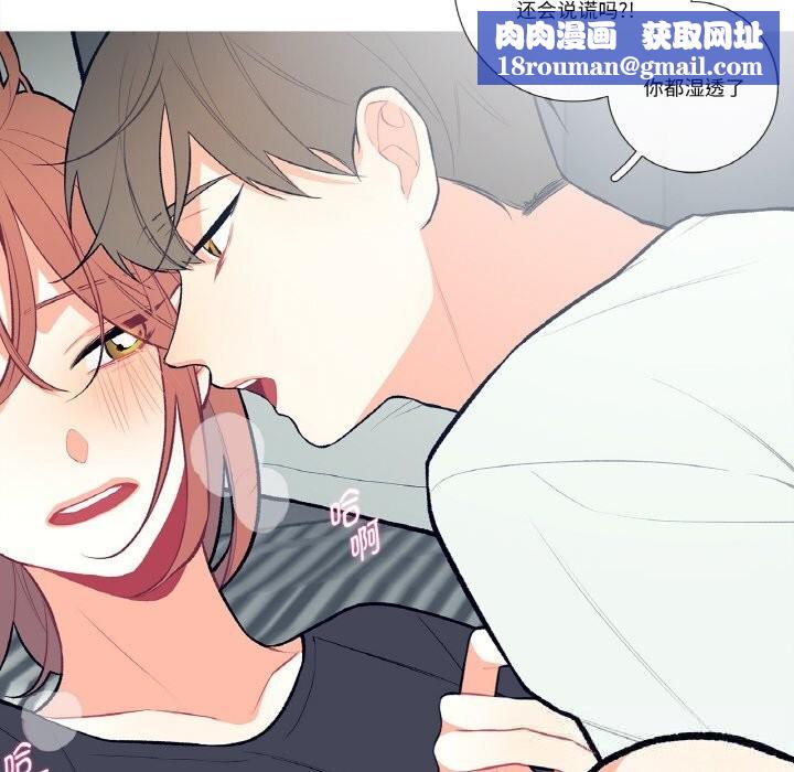 这都什么事儿啊?第4話