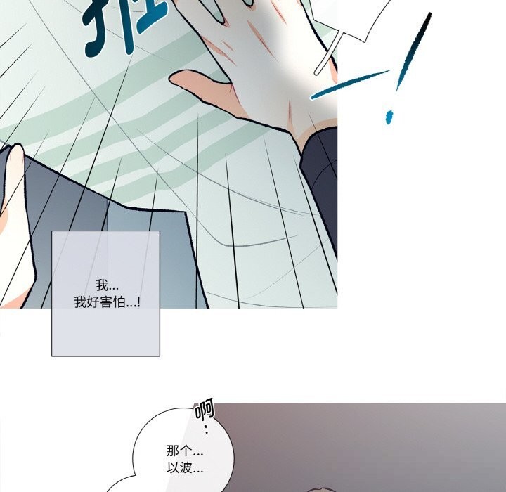 这都什么事儿啊?第4話