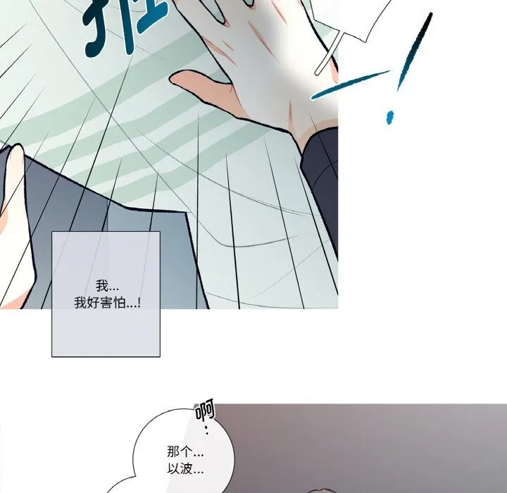 这都什么事儿啊？-第4話 - 图片 46