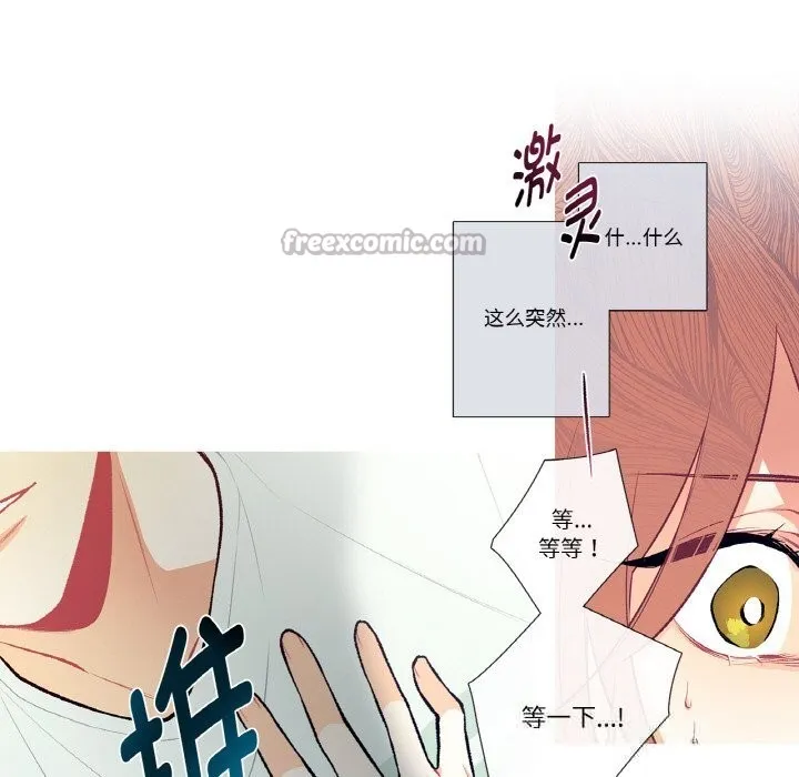 这都什么事儿啊？-第4話 - 图片 45