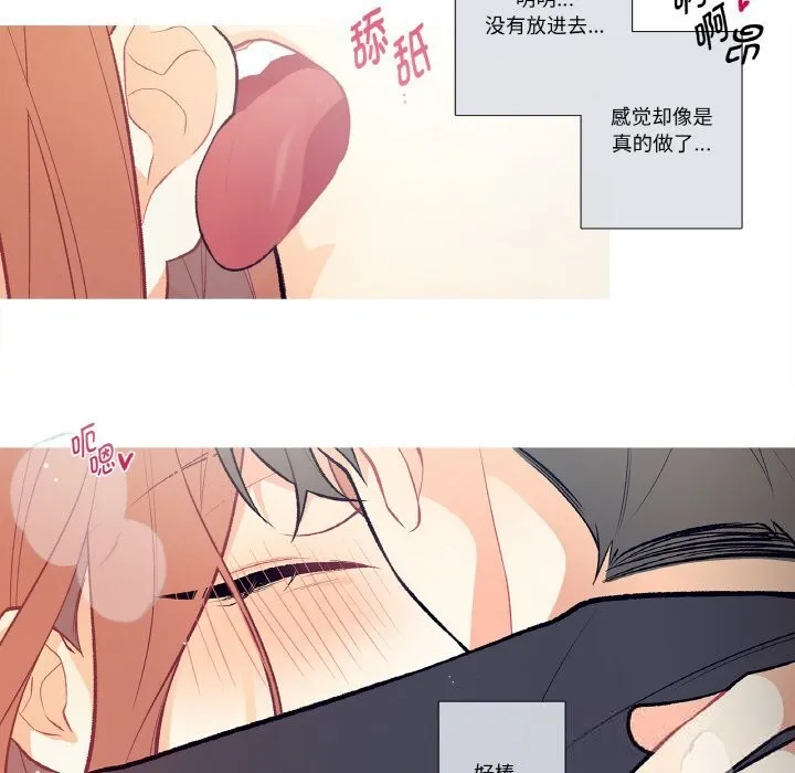 这都什么事儿啊？-第4話 - 图片 55