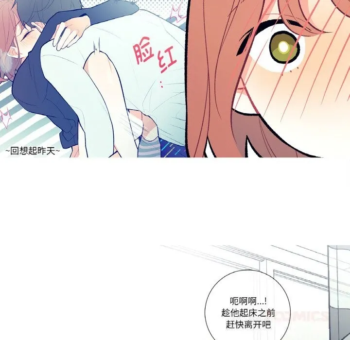 這都什麽事兒啊？第4話