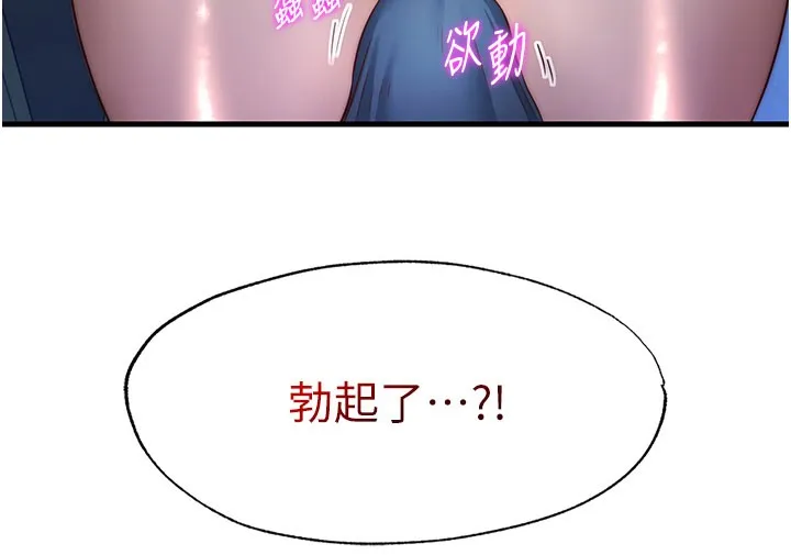 民宿精营中-第20話-姐姐的原味內褲 - 图片 6