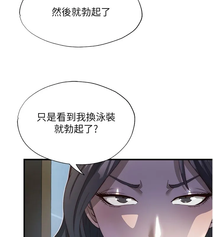 民宿精營中第20話-姐姐的原味內褲