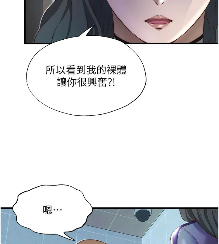 民宿精营中-第20話-姐姐的原味內褲 - 图片 16