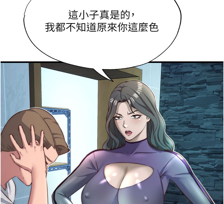 民宿精营中第20話-姐姐的原味內褲