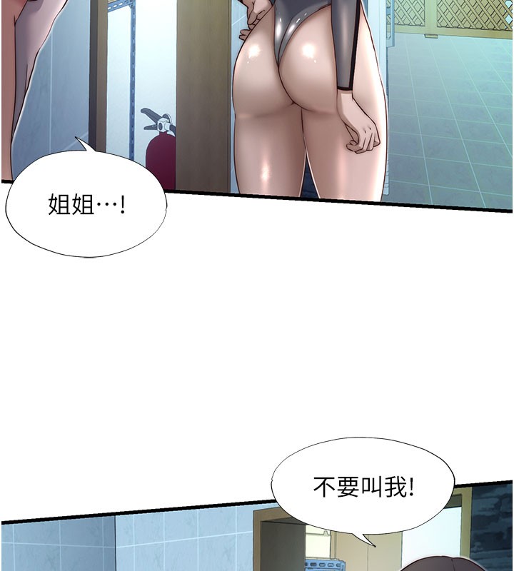 民宿精营中第20話-姐姐的原味內褲