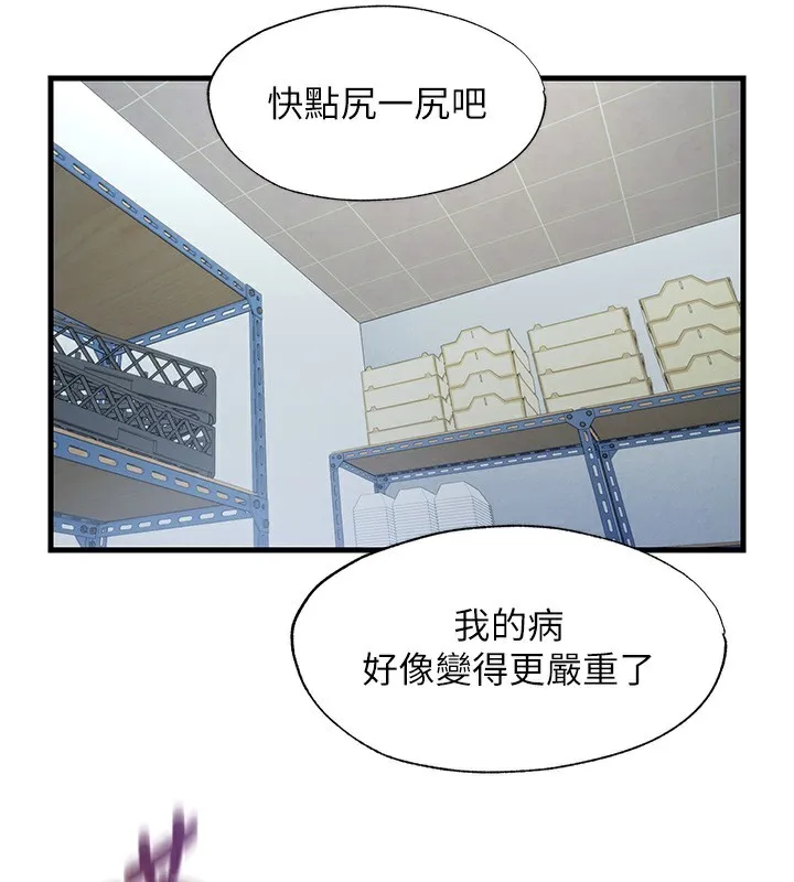 民宿精營中第20話-姐姐的原味內褲