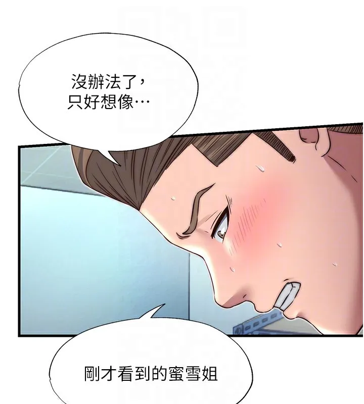 民宿精营中-第20話-姐姐的原味內褲 - 图片 34