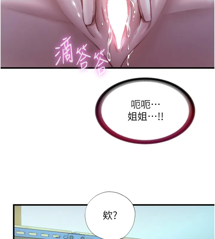 民宿精营中-第20話-姐姐的原味內褲 - 图片 38