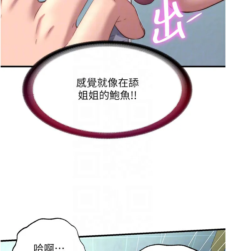 民宿精营中-第20話-姐姐的原味內褲 - 图片 49