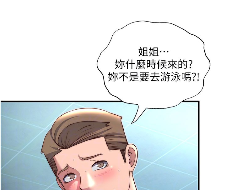 民宿精营中第20話-姐姐的原味內褲