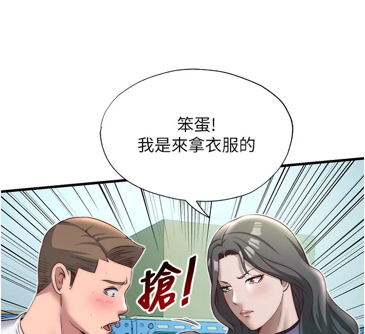 民宿精营中-第20話-姐姐的原味內褲 - 图片 69
